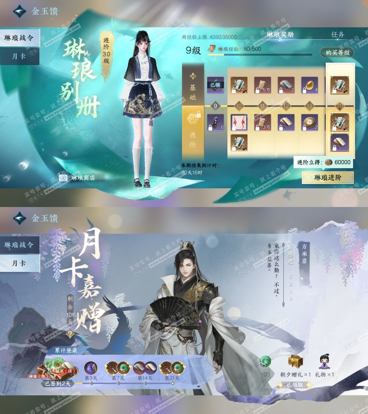 NSH324811逆水寒手游账号详情图35 NSH324811逆水寒手游账号详情图35