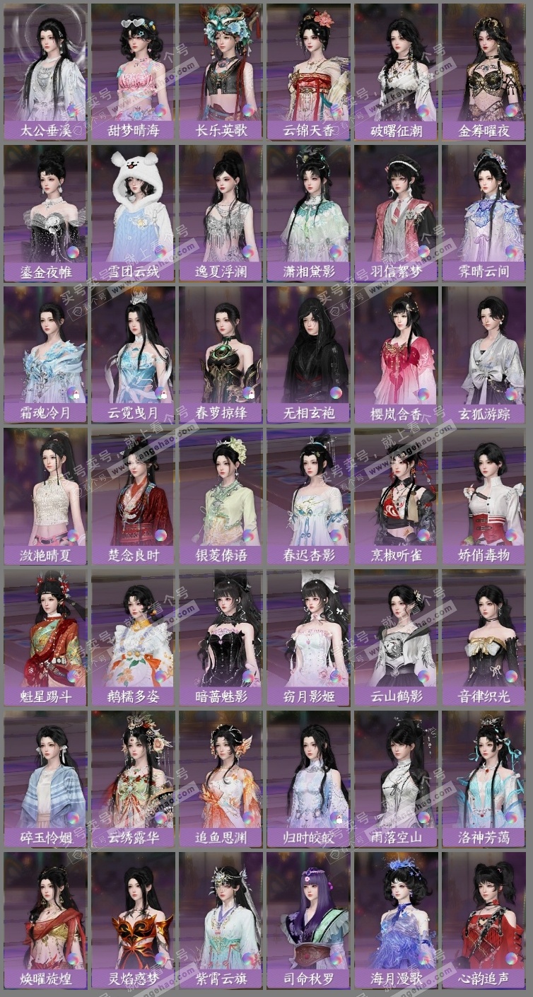 NSH324811逆水寒手游账号详情图6 NSH324811逆水寒手游账号详情图6