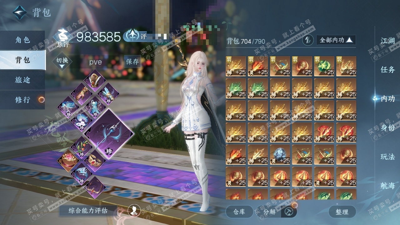 NSH324811逆水寒手游账号详情图25 NSH324811逆水寒手游账号详情图25