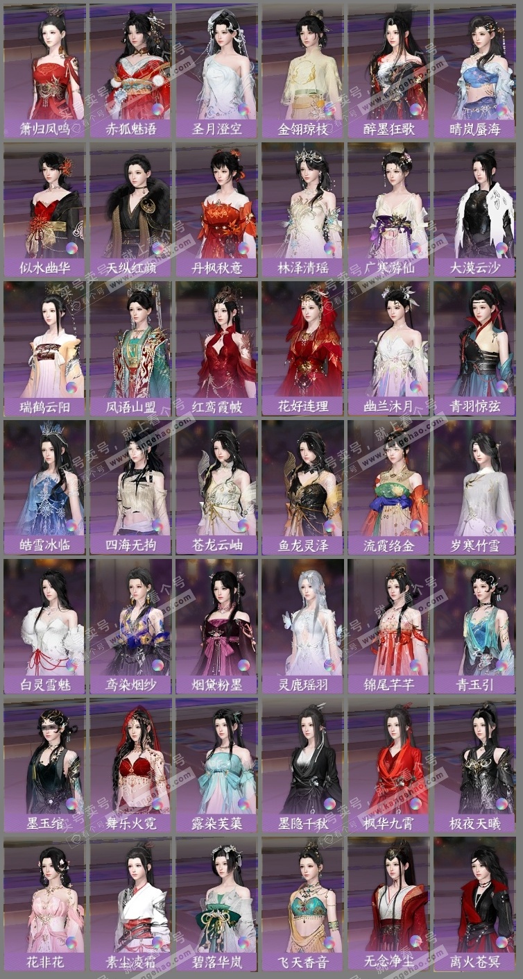 NSH324811逆水寒手游账号详情图11 NSH324811逆水寒手游账号详情图11