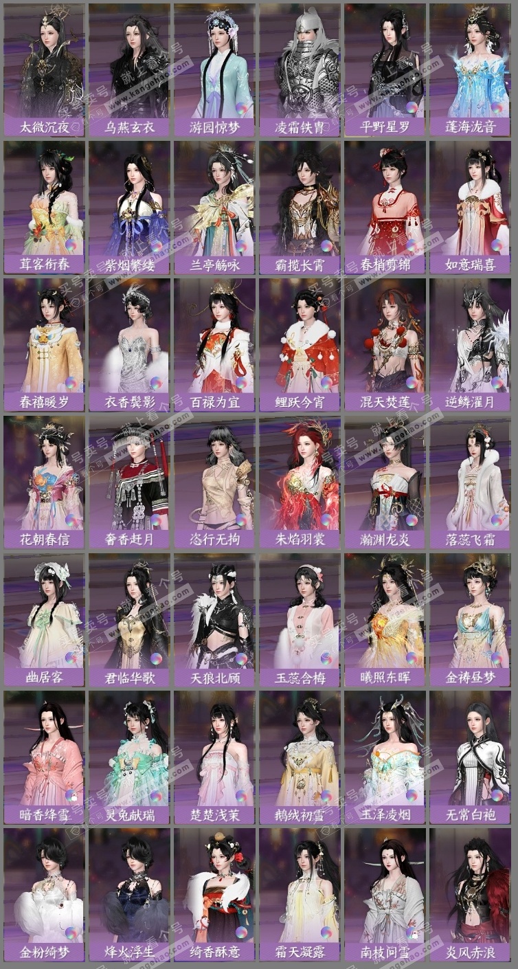 NSH324811逆水寒手游账号详情图10 NSH324811逆水寒手游账号详情图10