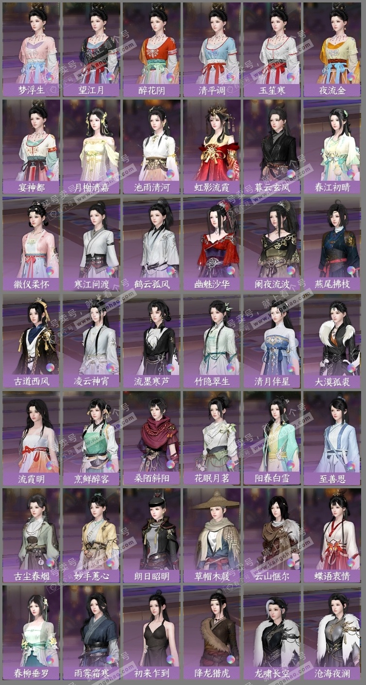 NSH324811逆水寒手游账号详情图12 NSH324811逆水寒手游账号详情图12