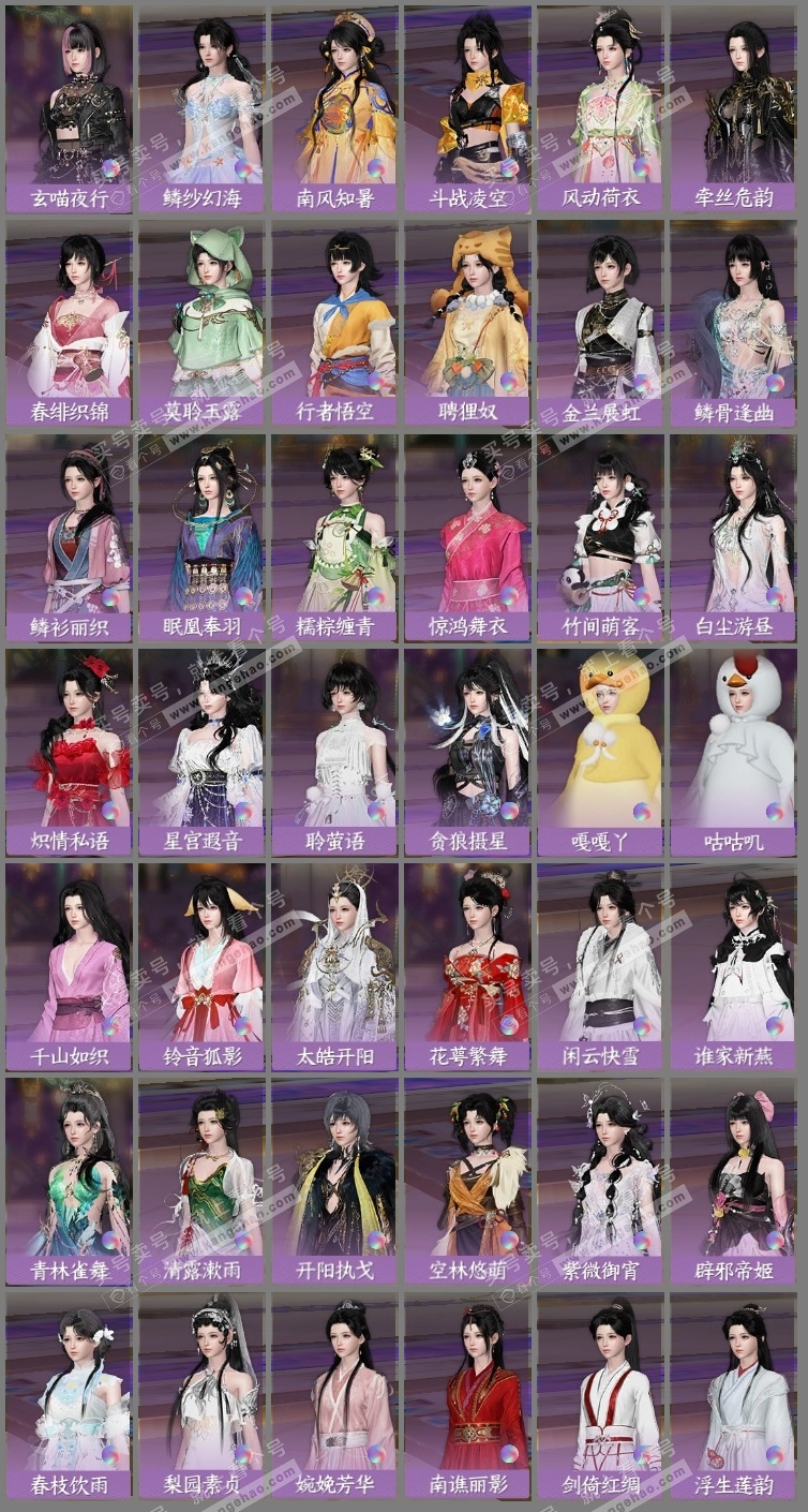 NSH324811逆水寒手游账号详情图9 NSH324811逆水寒手游账号详情图9