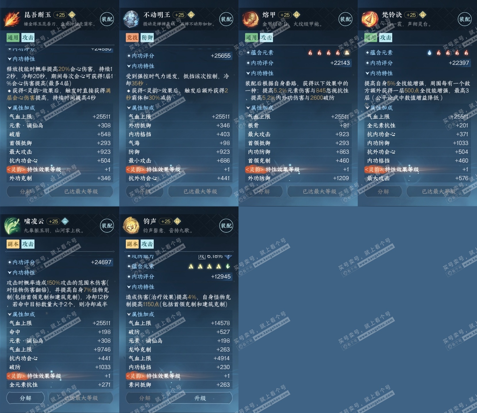 NSH324811逆水寒手游账号详情图29 NSH324811逆水寒手游账号详情图29