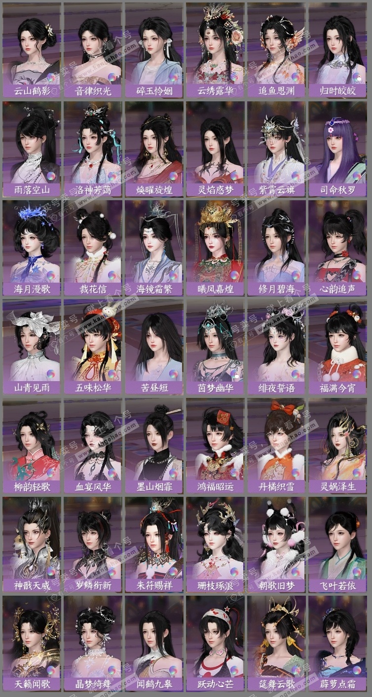 NSH324811逆水寒手游账号详情图14 NSH324811逆水寒手游账号详情图14