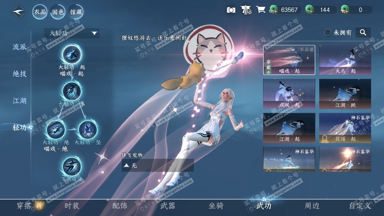 NSH324811逆水寒手游账号详情图17 NSH324811逆水寒手游账号详情图17