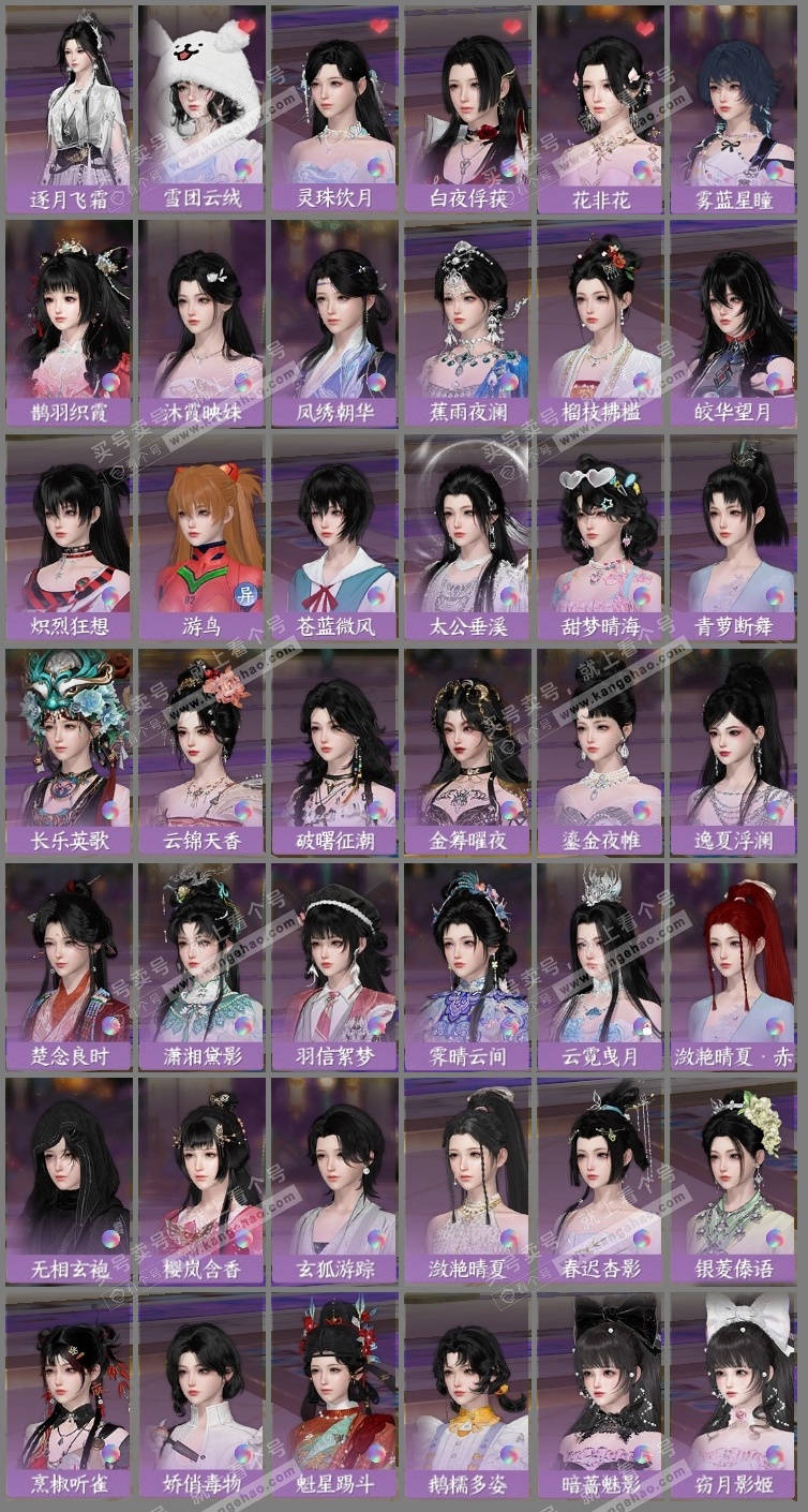 NSH324811逆水寒手游账号详情图13 NSH324811逆水寒手游账号详情图13