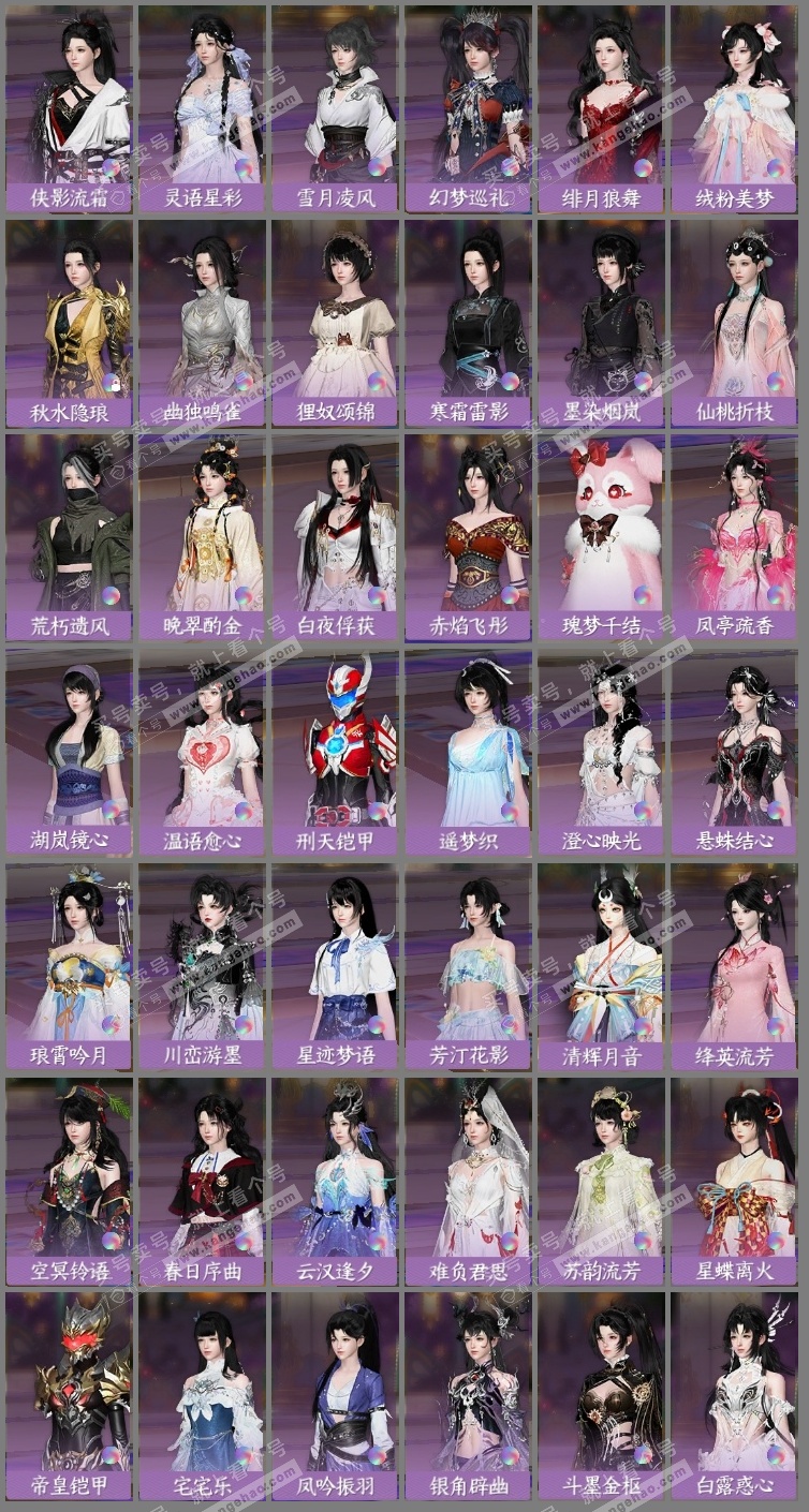 NSH324811逆水寒手游账号详情图8 NSH324811逆水寒手游账号详情图8