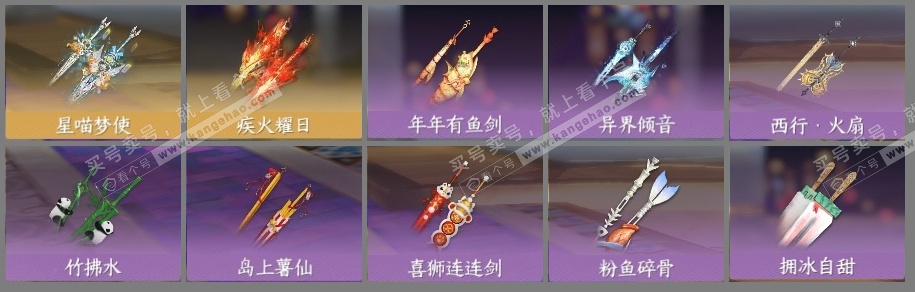 NSH324811逆水寒手游账号详情图15 NSH324811逆水寒手游账号详情图15