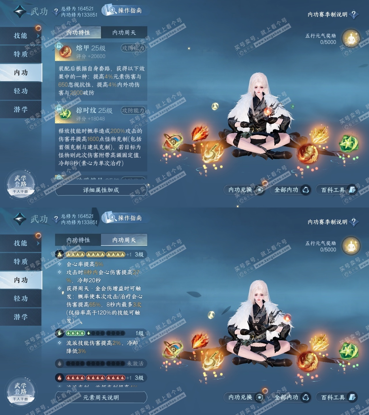 NSH324811逆水寒手游账号详情图32 NSH324811逆水寒手游账号详情图32