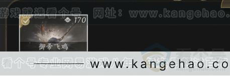 YYS33237燕云十六声账号详情图6 YYS33237燕云十六声账号详情图6