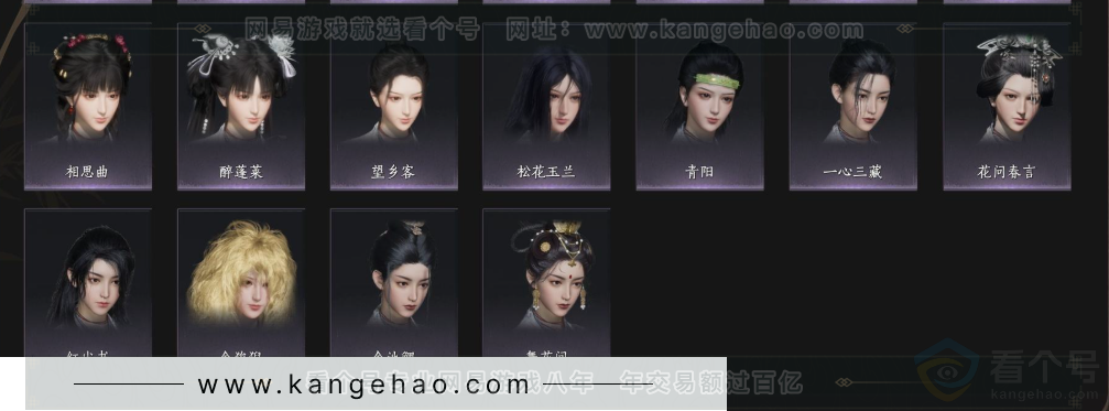 YYS33237燕云十六声账号详情图9 YYS33237燕云十六声账号详情图9