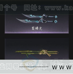 YYS33237燕云十六声账号详情图4 YYS33237燕云十六声账号详情图4