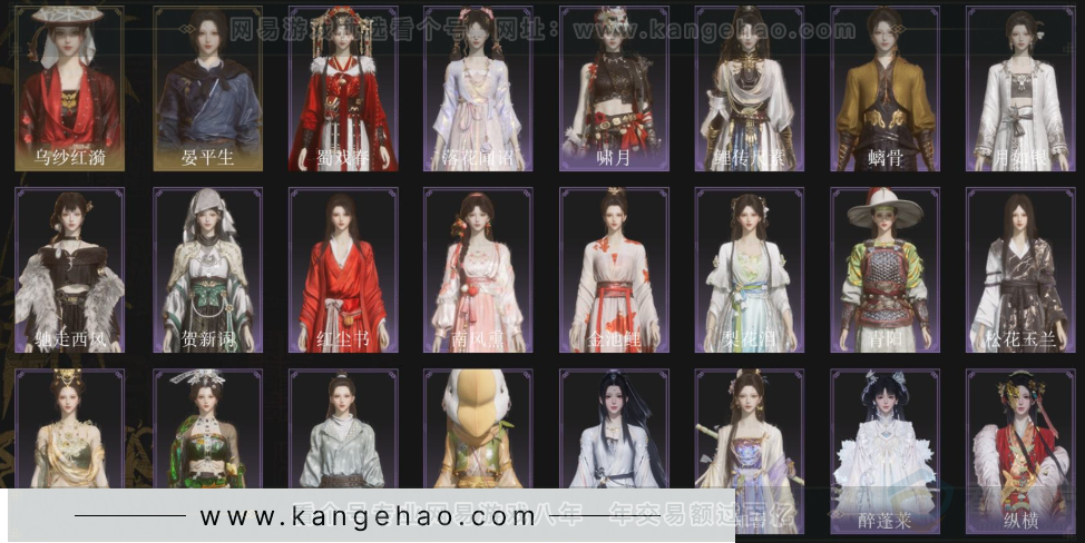 YYS33237燕云十六声账号详情图2 YYS33237燕云十六声账号详情图2