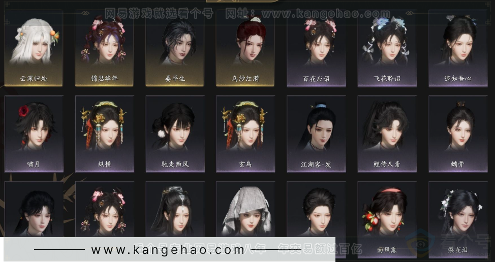 YYS33237燕云十六声账号详情图8 YYS33237燕云十六声账号详情图8