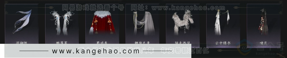 YYS33237燕云十六声账号详情图10 YYS33237燕云十六声账号详情图10