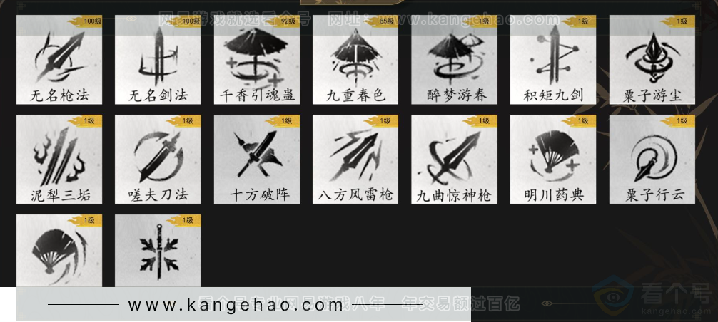 YYS33237燕云十六声账号详情图11 YYS33237燕云十六声账号详情图11