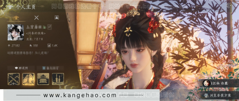 YYS33237燕云十六声账号详情图1 YYS33237燕云十六声账号详情图1