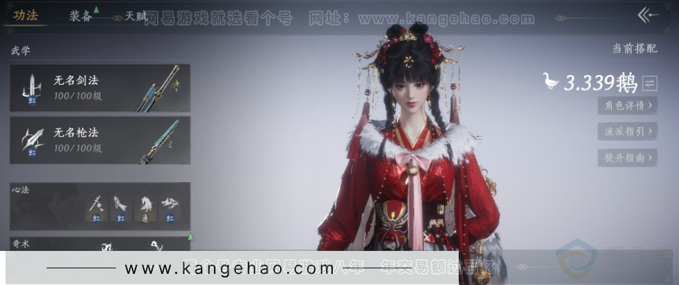 YYS33237燕云十六声账号详情图12 YYS33237燕云十六声账号详情图12