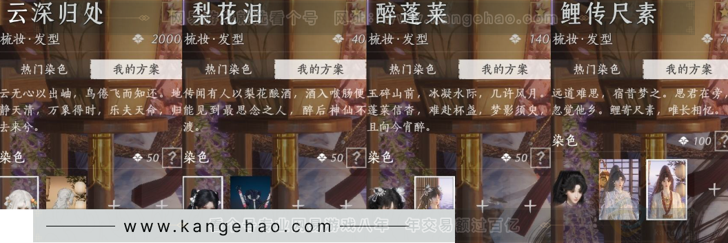 YYS33237燕云十六声账号详情图13 YYS33237燕云十六声账号详情图13