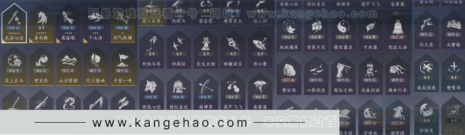 YYS33237燕云十六声账号详情图23 YYS33237燕云十六声账号详情图23