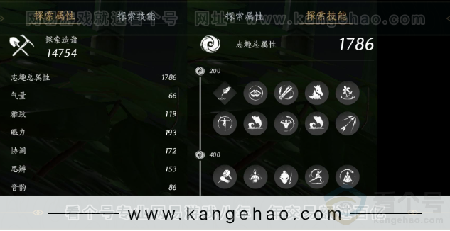 YYS33237燕云十六声账号详情图28 YYS33237燕云十六声账号详情图28