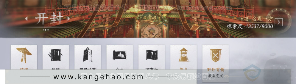 YYS33237燕云十六声账号详情图31 YYS33237燕云十六声账号详情图31