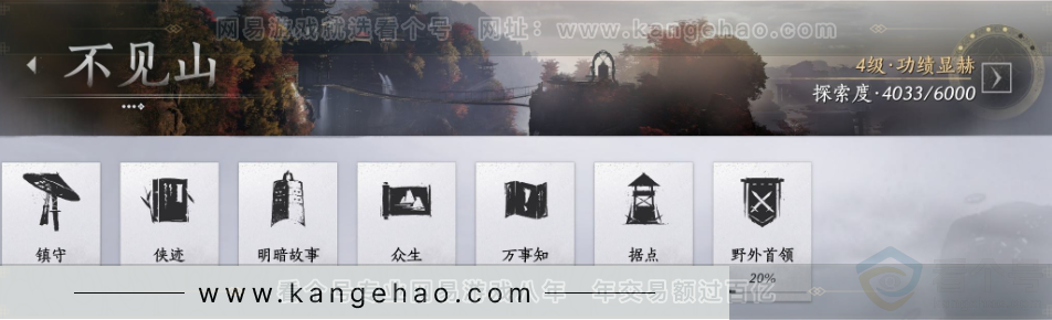 YYS33237燕云十六声账号详情图33 YYS33237燕云十六声账号详情图33