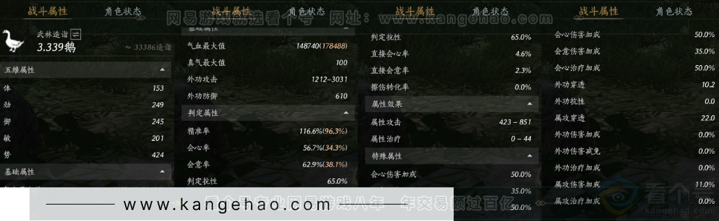 YYS33237燕云十六声账号详情图26 YYS33237燕云十六声账号详情图26