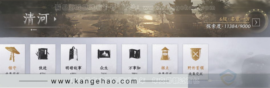 YYS33237燕云十六声账号详情图30 YYS33237燕云十六声账号详情图30