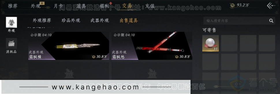 YYS33237燕云十六声账号详情图36 YYS33237燕云十六声账号详情图36