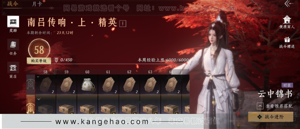 YYS33237燕云十六声账号详情图37 YYS33237燕云十六声账号详情图37