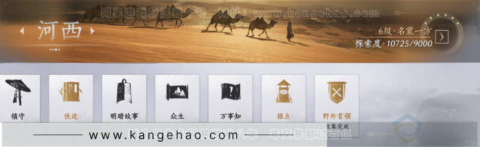 YYS33237燕云十六声账号详情图32 YYS33237燕云十六声账号详情图32