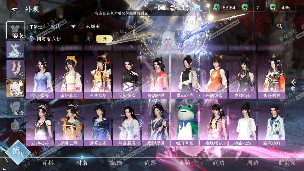 NSH324813逆水寒手游账号详情图12 NSH324813逆水寒手游账号详情图12