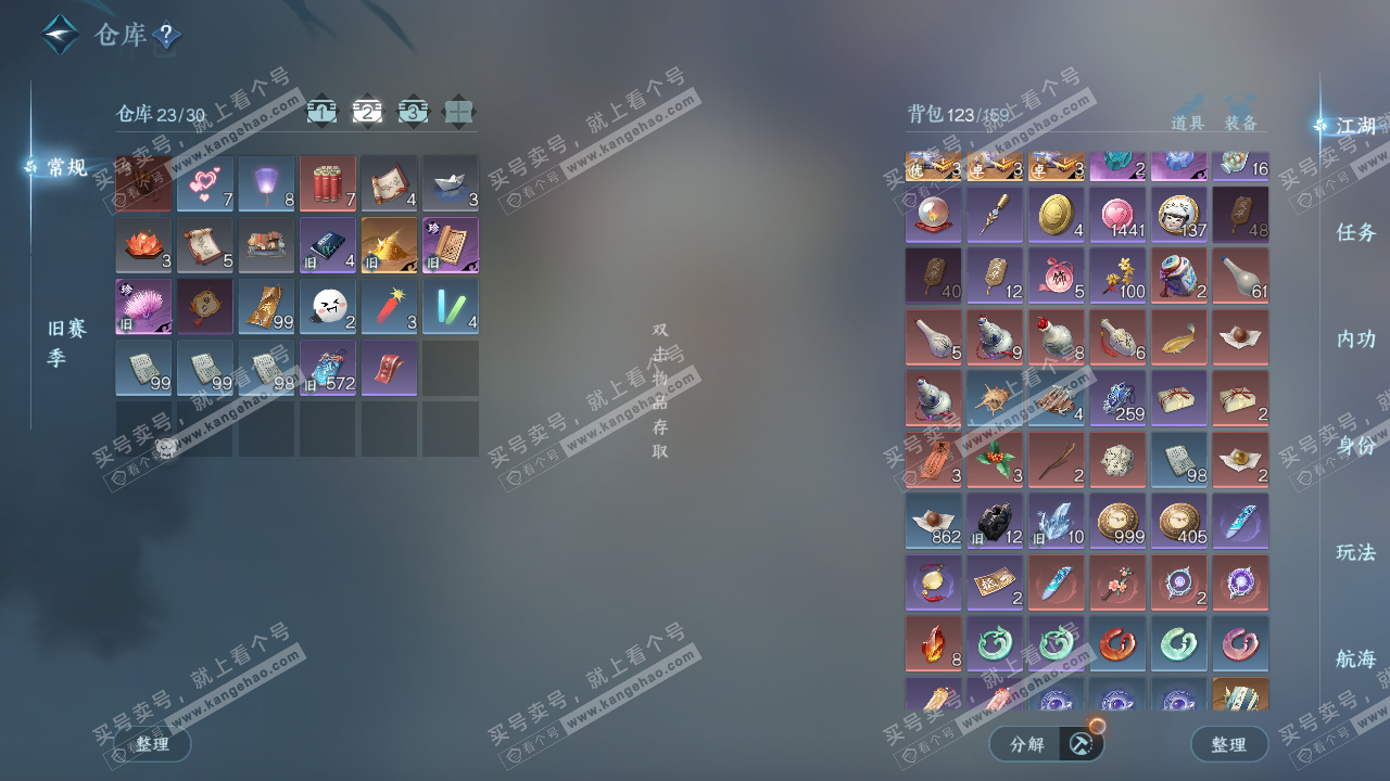 NSH324813逆水寒手游账号详情图3 NSH324813逆水寒手游账号详情图3