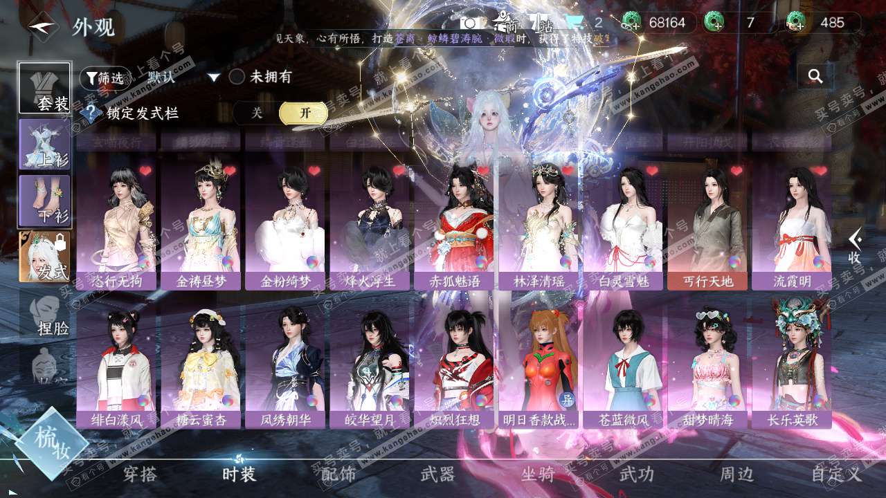 NSH324813逆水寒手游账号详情图10 NSH324813逆水寒手游账号详情图10