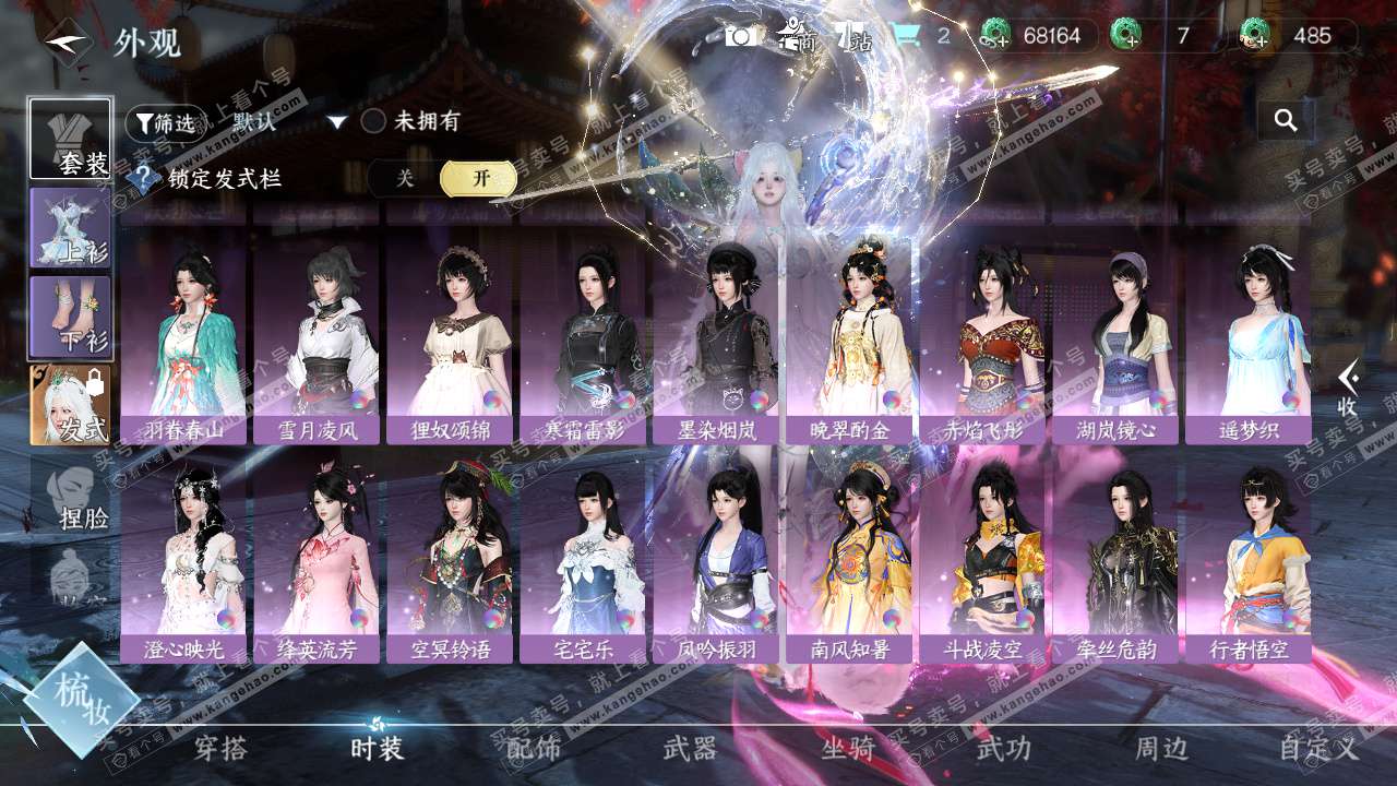 NSH324813逆水寒手游账号详情图13 NSH324813逆水寒手游账号详情图13