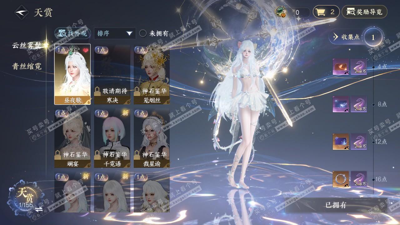 NSH324813逆水寒手游账号详情图6 NSH324813逆水寒手游账号详情图6