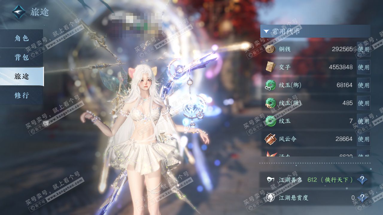 NSH324813逆水寒手游账号详情图5 NSH324813逆水寒手游账号详情图5