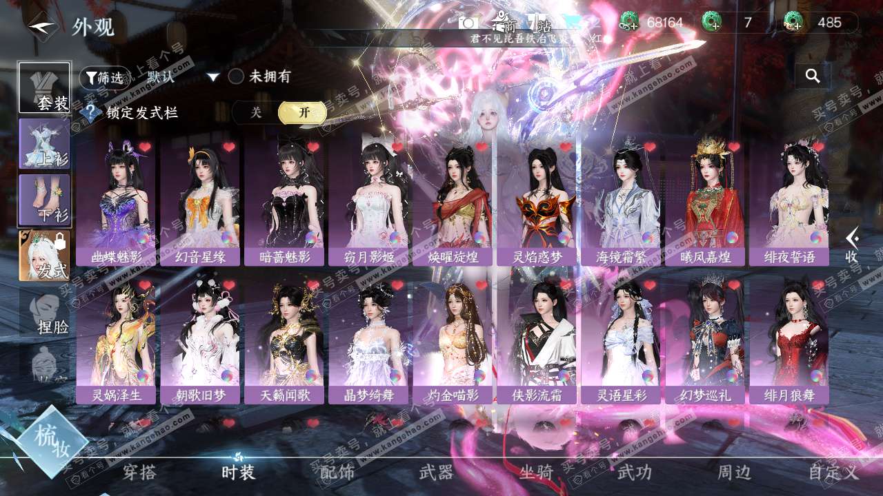 NSH324813逆水寒手游账号详情图8 NSH324813逆水寒手游账号详情图8