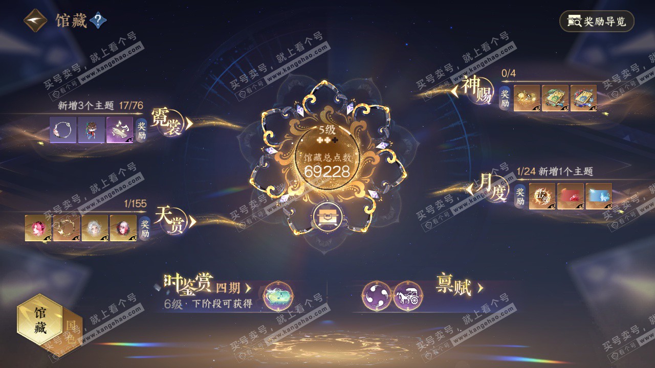 NSH324813逆水寒手游账号详情图7 NSH324813逆水寒手游账号详情图7