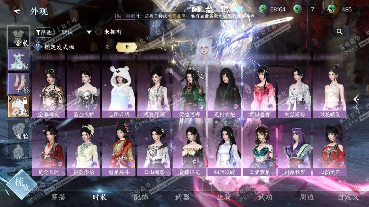 NSH324813逆水寒手游账号详情图11 NSH324813逆水寒手游账号详情图11