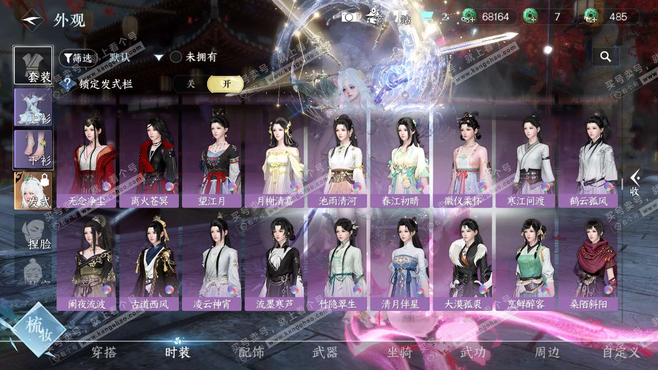 NSH324813逆水寒手游账号详情图16 NSH324813逆水寒手游账号详情图16