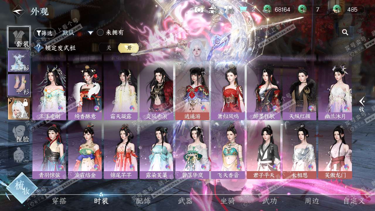 NSH324813逆水寒手游账号详情图15 NSH324813逆水寒手游账号详情图15