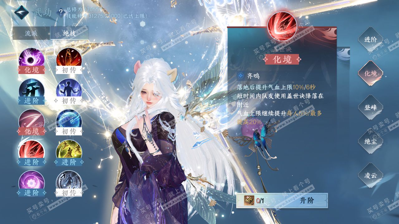 NSH324813逆水寒手游账号详情图24 NSH324813逆水寒手游账号详情图24