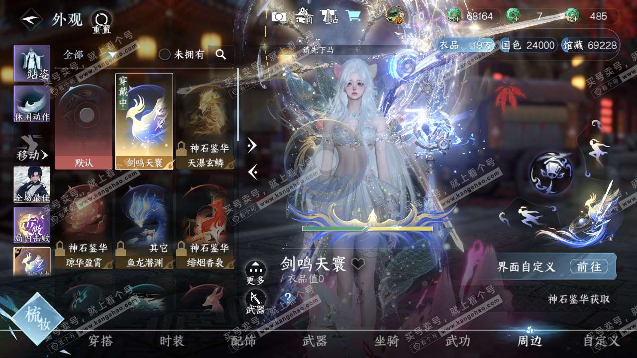 NSH324813逆水寒手游账号详情图21 NSH324813逆水寒手游账号详情图21