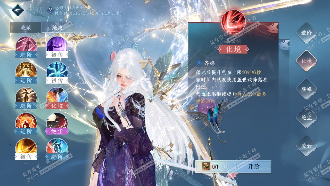 NSH324813逆水寒手游账号详情图25 NSH324813逆水寒手游账号详情图25