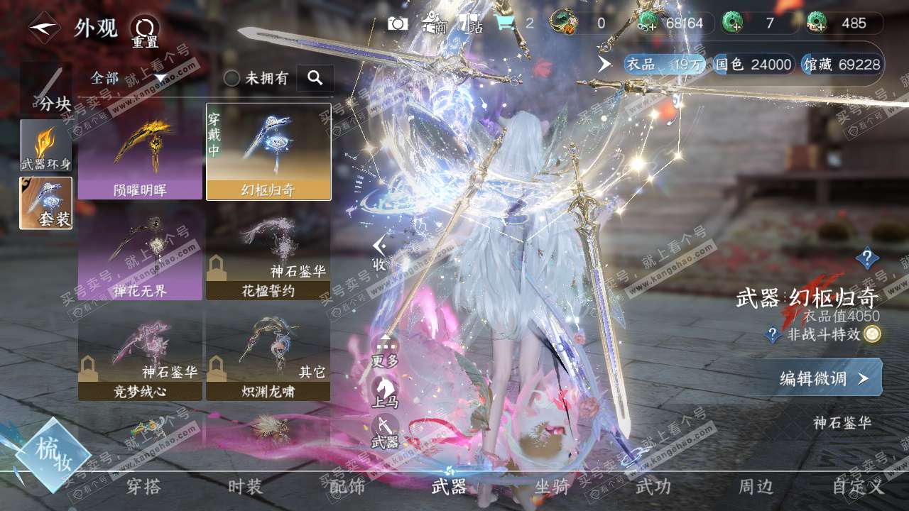 NSH324813逆水寒手游账号详情图18 NSH324813逆水寒手游账号详情图18