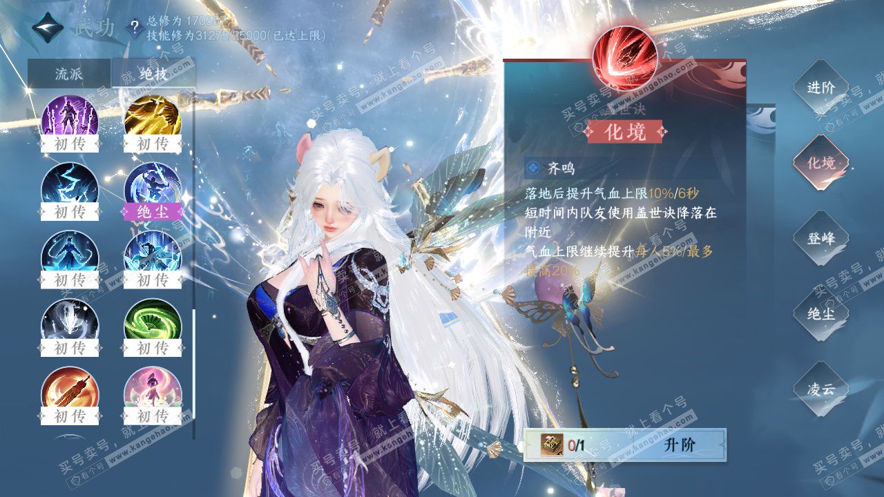 NSH324813逆水寒手游账号详情图26 NSH324813逆水寒手游账号详情图26