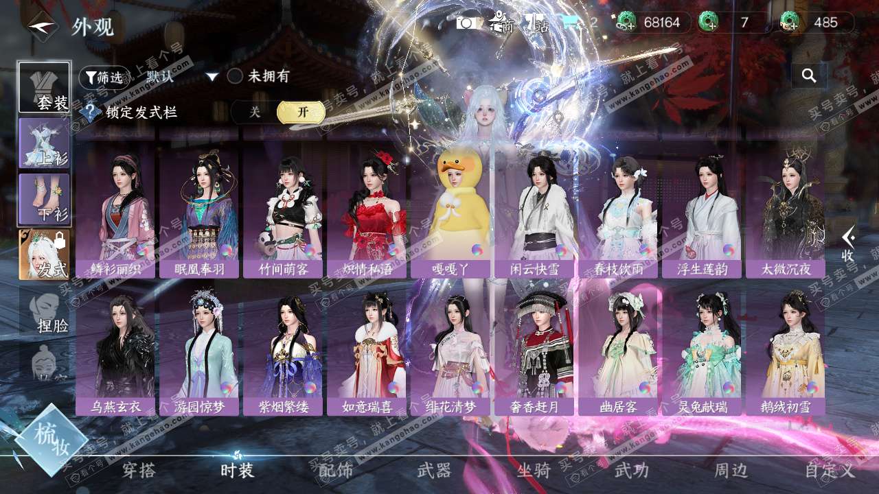 NSH324813逆水寒手游账号详情图14 NSH324813逆水寒手游账号详情图14